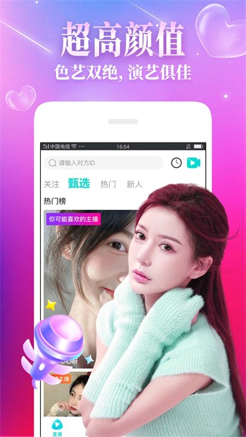 yx1app壹秀软件