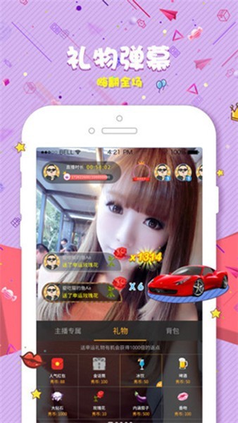夜月直播app官方版软件下载
