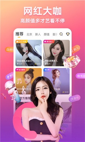蜜乳视频直播手机版下载安装app免费下载