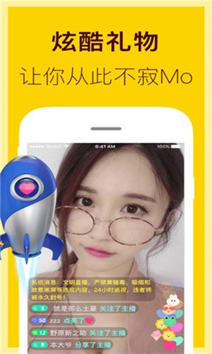 蜜乳视频直播手机版下载安装app免费下载