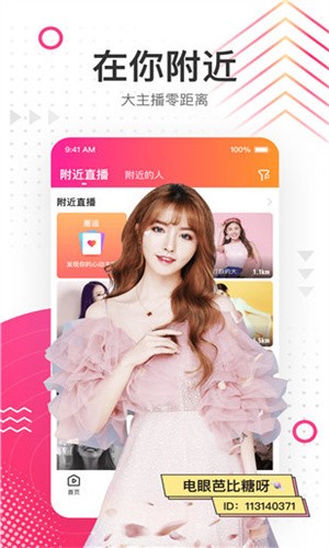 蜜乳视频直播手机版下载安装app免费下载