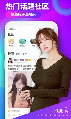 91桃色app免费版下载