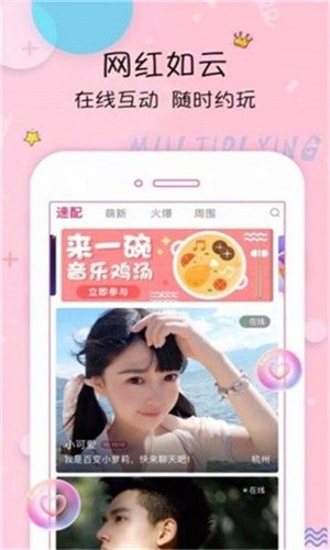 91桃色app免费版下载