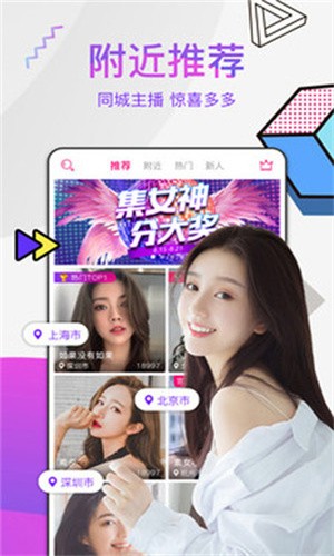 9.1直播平台app下载安装下载