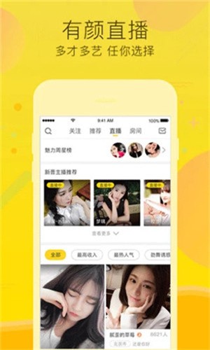 草莓香蕉榴莲丝瓜秋葵绿巨人最新版下载
