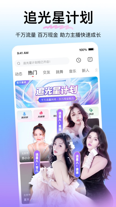 天秤直播无限看解锁版app下载