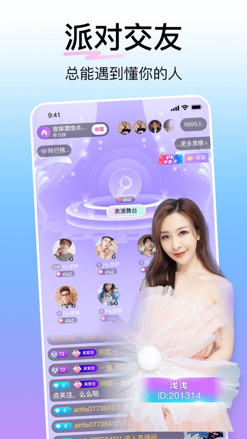 天秤直播无限看解锁版app下载