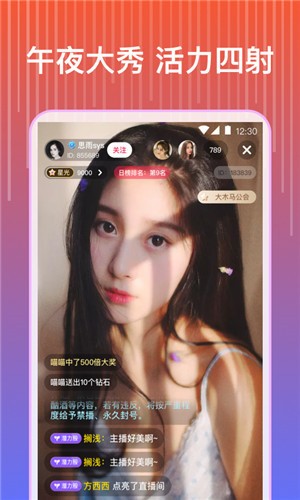 爱浪直播app最新版下载