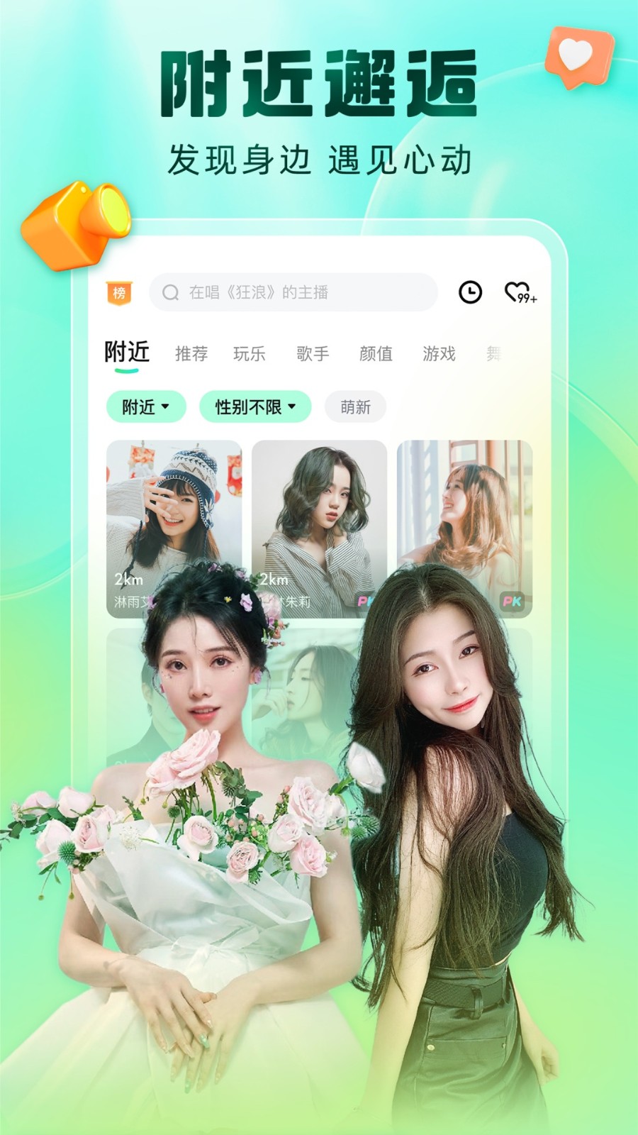 来秀直播app最新版下载