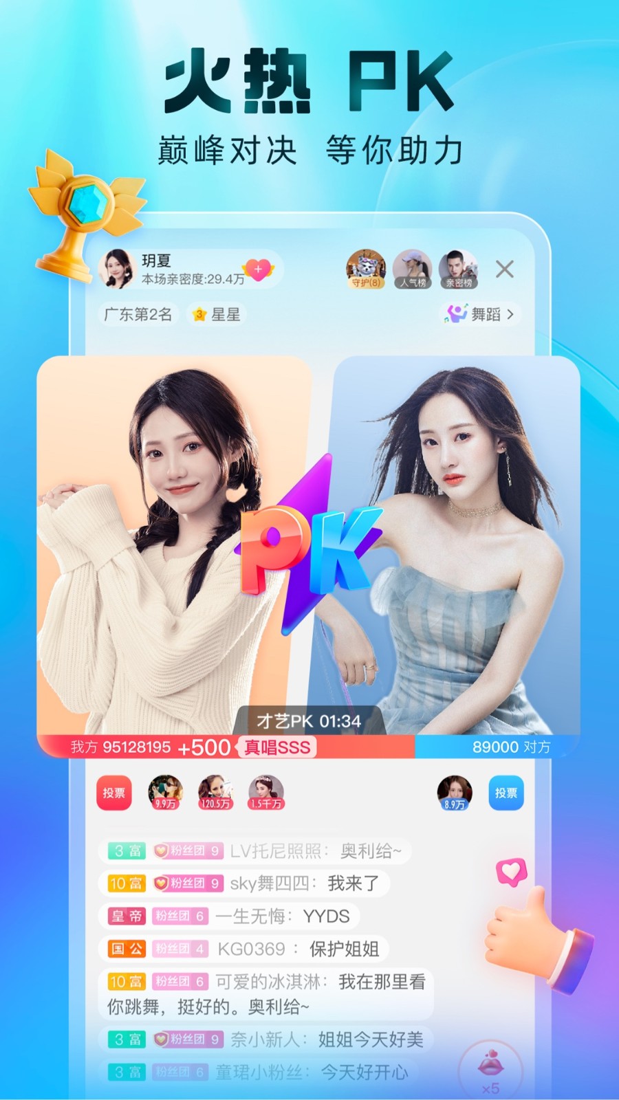 来秀直播app最新版下载