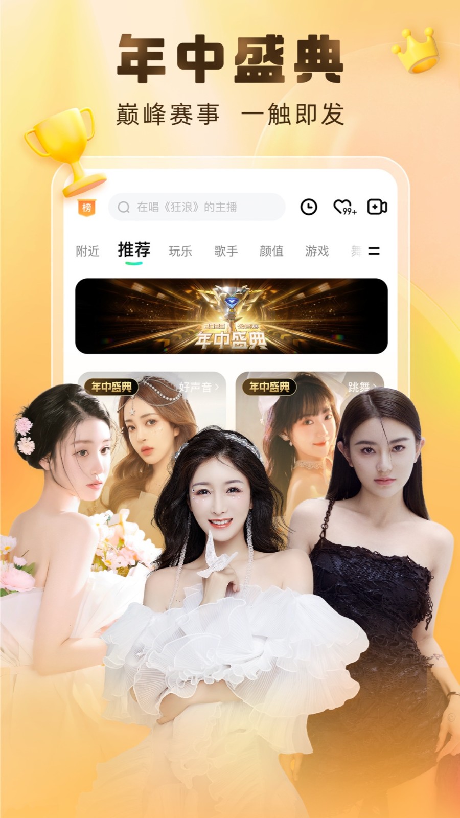 来秀直播app最新版下载