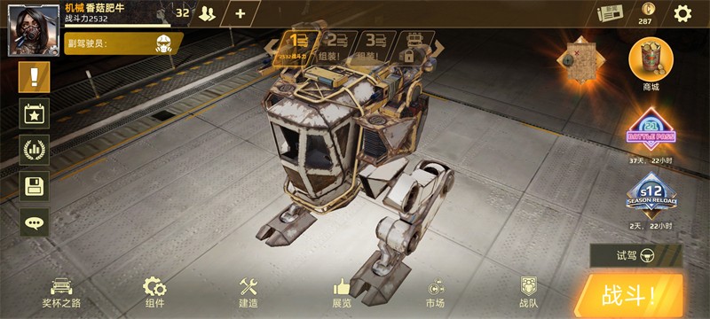 创世战车怎么卖东西
