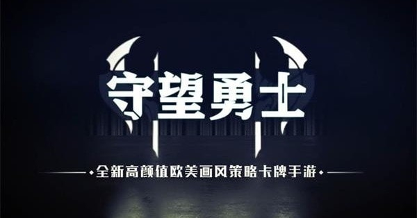 守望勇士有哪些强势阵容-最强阵容一览