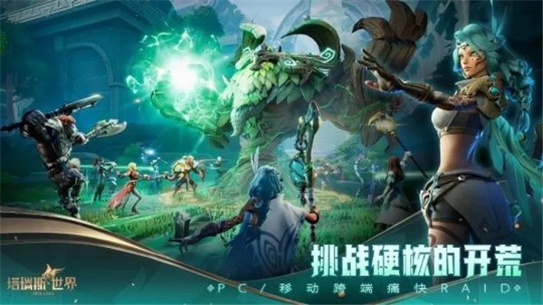 塔瑞斯世界s0赛季消息