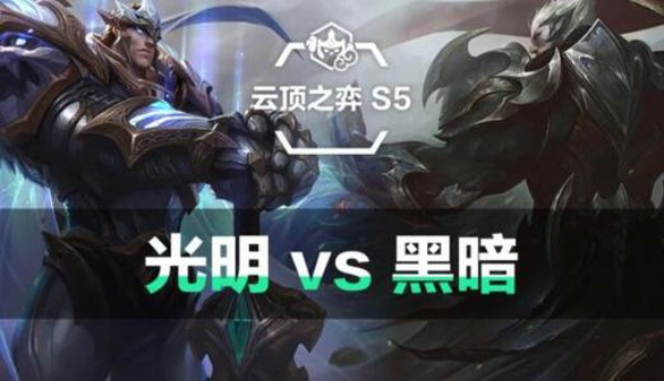 云顶之弈S5九五之尊玩法攻略