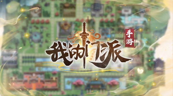 我的门派小师弟要买吗 小师弟强度介绍