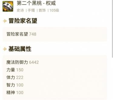 dnf大天域套适合什么职业-dnf大天域套各职业搭配详解