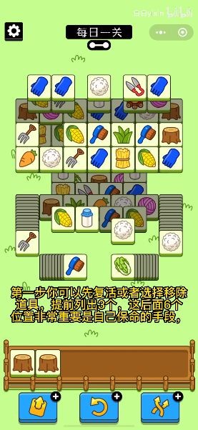 《羊了个羊》第三关技巧攻略 羊了个羊第三关怎么过
