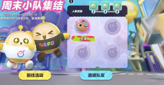 蛋仔派对小恐龙呦呦怎么免费获得 蛋仔派对小恐龙呦呦免费途径