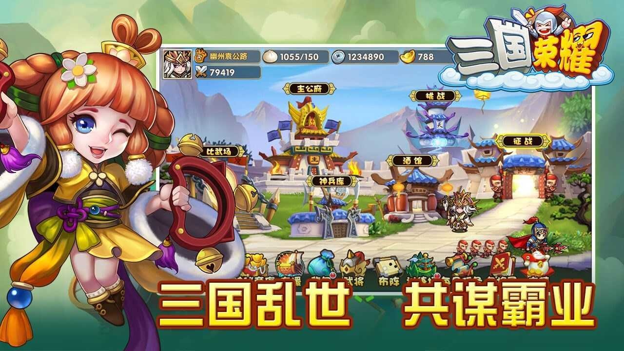 三国荣耀的礼包码是多少2023 三国荣耀电视版礼包码2023最新分享