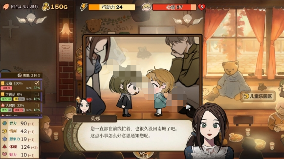 火山的女儿全课程事件属性变化介绍