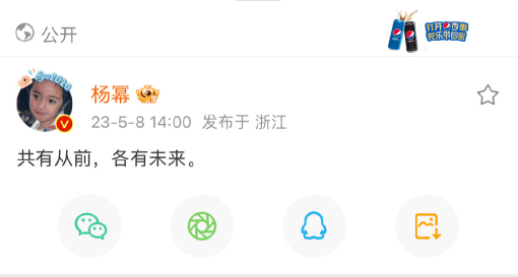 迪丽热巴独守顶流地位-杨幂官宣解约嘉行