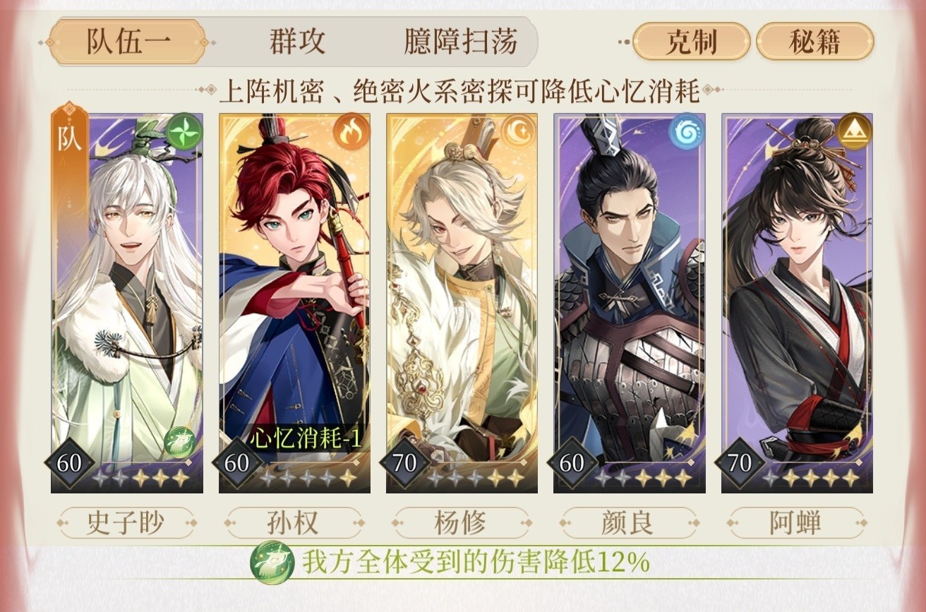代号鸢梦魇25层怎么打-代号鸢梦魇25层平民阵容攻略