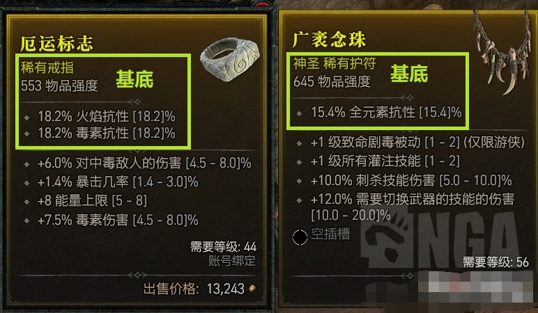 暗黑破坏神4装备等级在哪看-暗黑4装备颜色等级划分一览