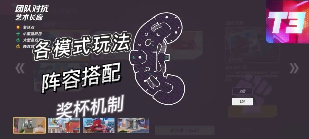 火力苏打怎么玩-火力苏打新手玩法介绍