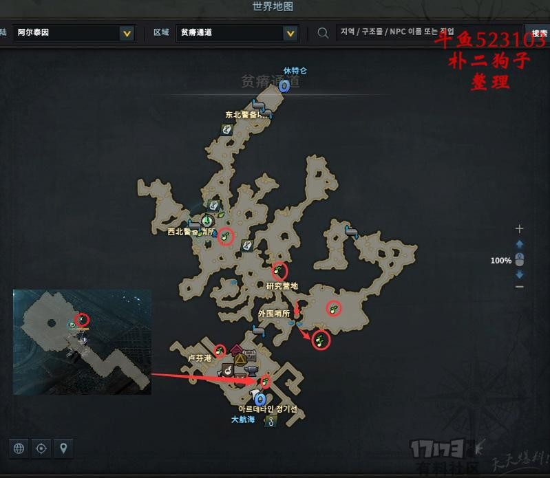命运方舟阿尔泰因摩可可种子在哪-命运方舟阿尔泰因摩可可种子地图攻略