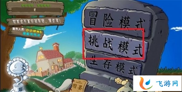 植物大战僵尸杂交版金卡怎么获得 植物大战僵尸杂交版金卡获得方法