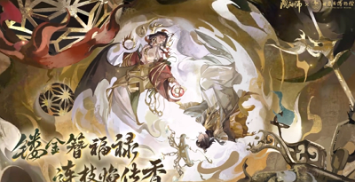 阴阳师文藏寄意系列皮肤怎么获得 阴阳师文藏寄意系列皮肤获取方法