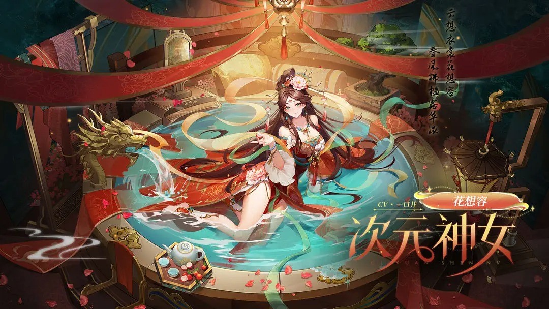 奥奇传说花想容新皮肤次元神女9月29日上线