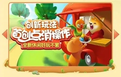 欢乐消消消黄色行李箱可以点几次 欢乐消消消黄色行李箱点几次会消失攻略