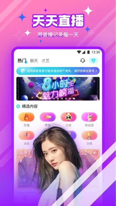 蜜桃视频apk下载