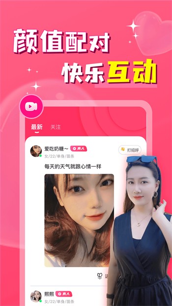 蜜柚直播ios最新版