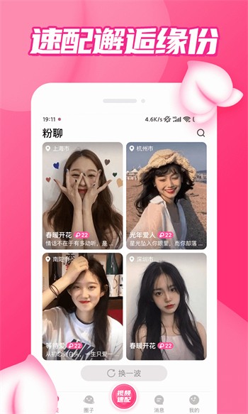 粉色app下载安装无限看下载
