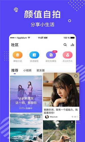 蘑菇视频隐藏线路版软件下载安装