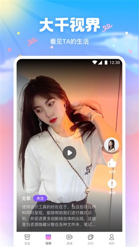 男生女生一起愁愁愁安装包下载大全免费