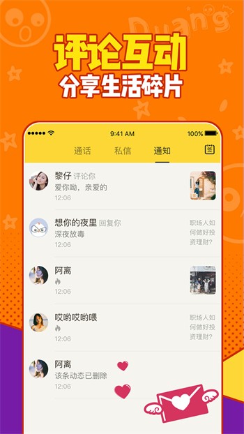 晚上睡不着看点害羞的app下载大全下载