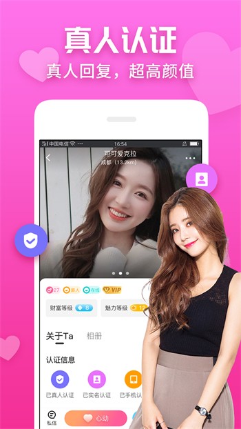蜜桃视频APP下载直播安卓版最新版下载
