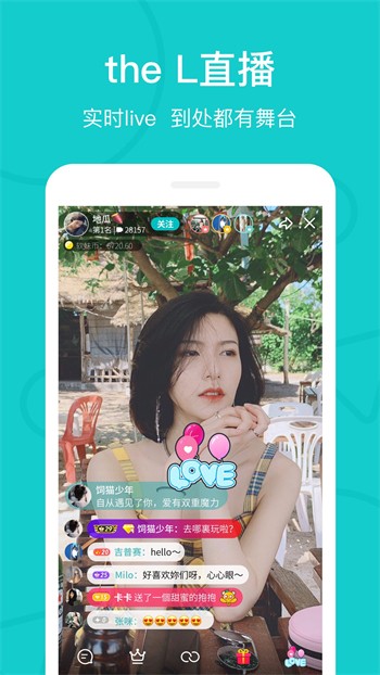 爱遇交友app官方版