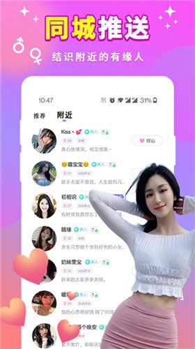 香蕉直播app下载
