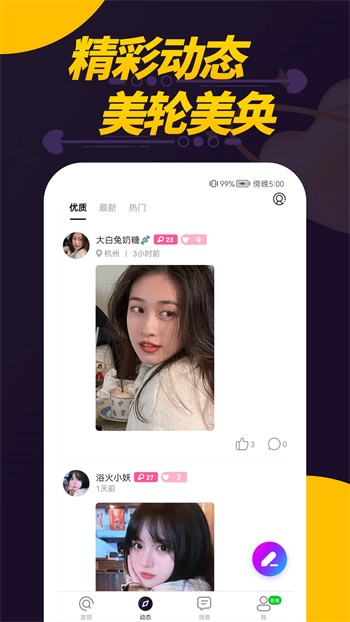 小太妹apk下载地址最新版