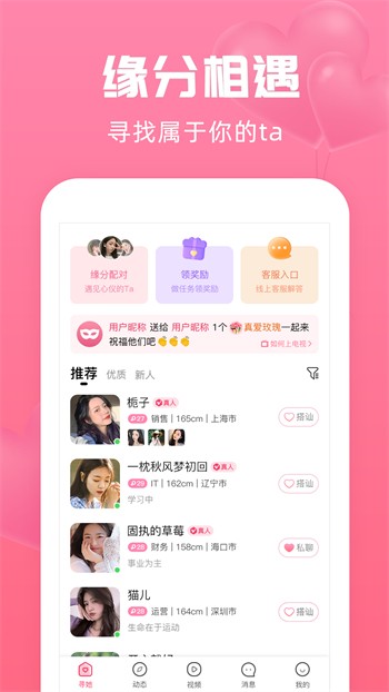绿茶直播免费观看在线看免费安装