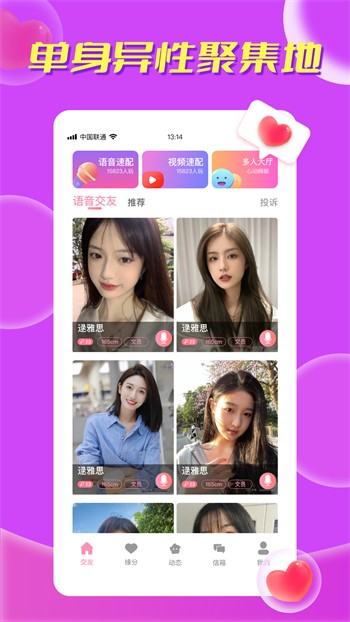 蘑菇tv永久版下载地址下载