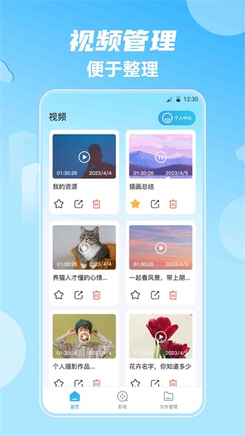 榴莲视频安装包下载大全