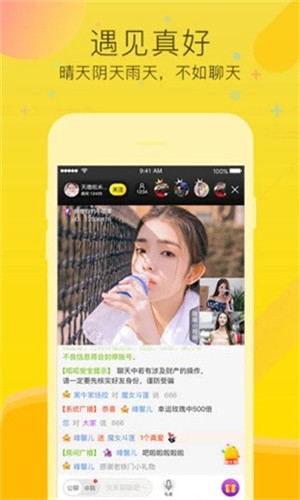青青草视频app免费下载最新版下载