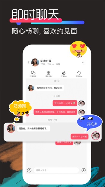 星秀直播最新版下载