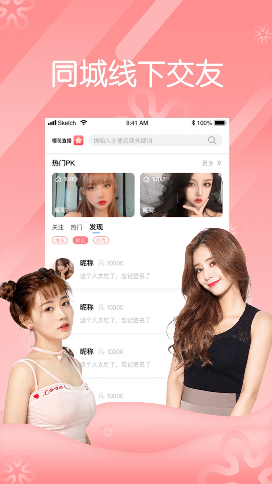 红袖小说app下载